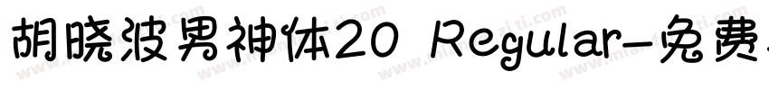 胡晓波男神体20 Regular字体转换